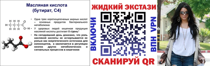 Бутират бутандиол  Чернушка 